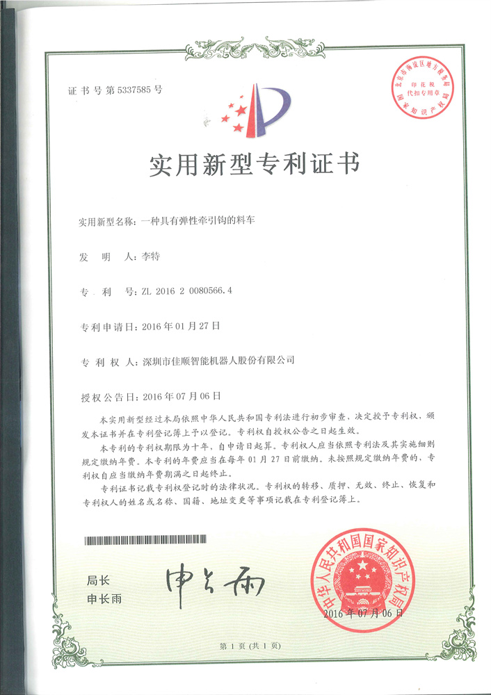 CS-专实-20200907-0035